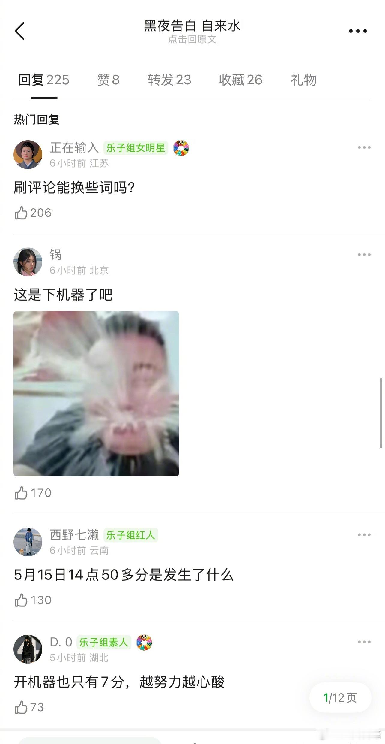 潘粤明、王鹤棣《黑夜告白》有好多同一时间相同文案的豆瓣五星好评 