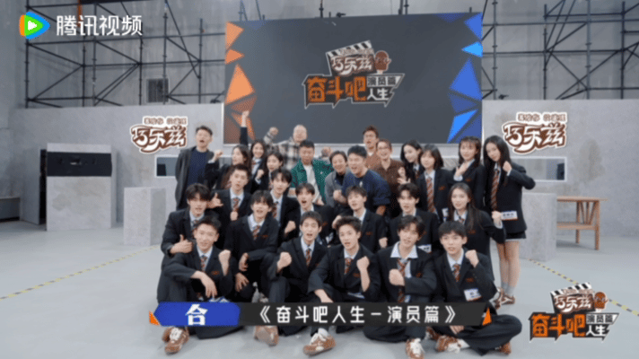 奋斗吧人生定档20位颜值与潜力并存的新人演员集结，《奋斗吧人生-演员篇》带你看逐