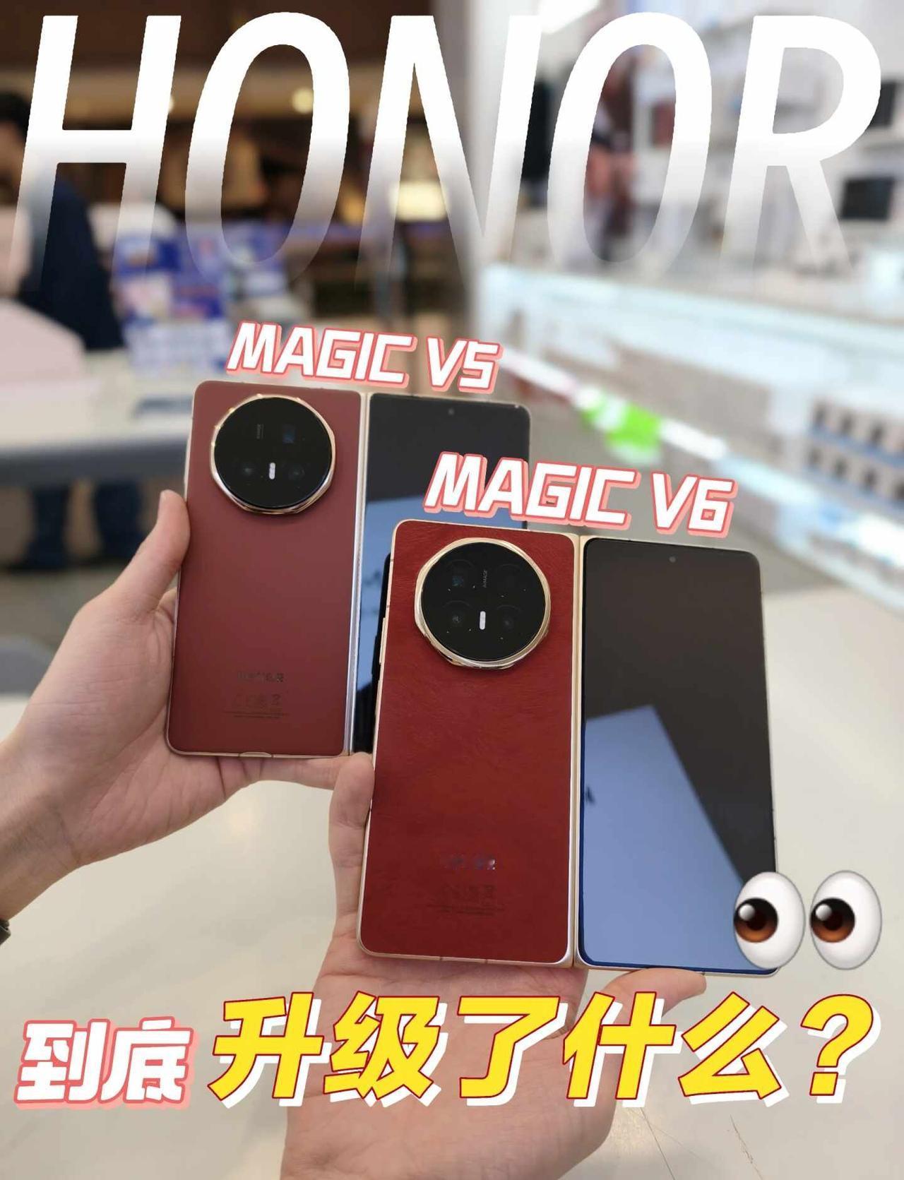 HONOR Magic V5 和 V6 差在哪里？一次看懂
HONOR Magi
