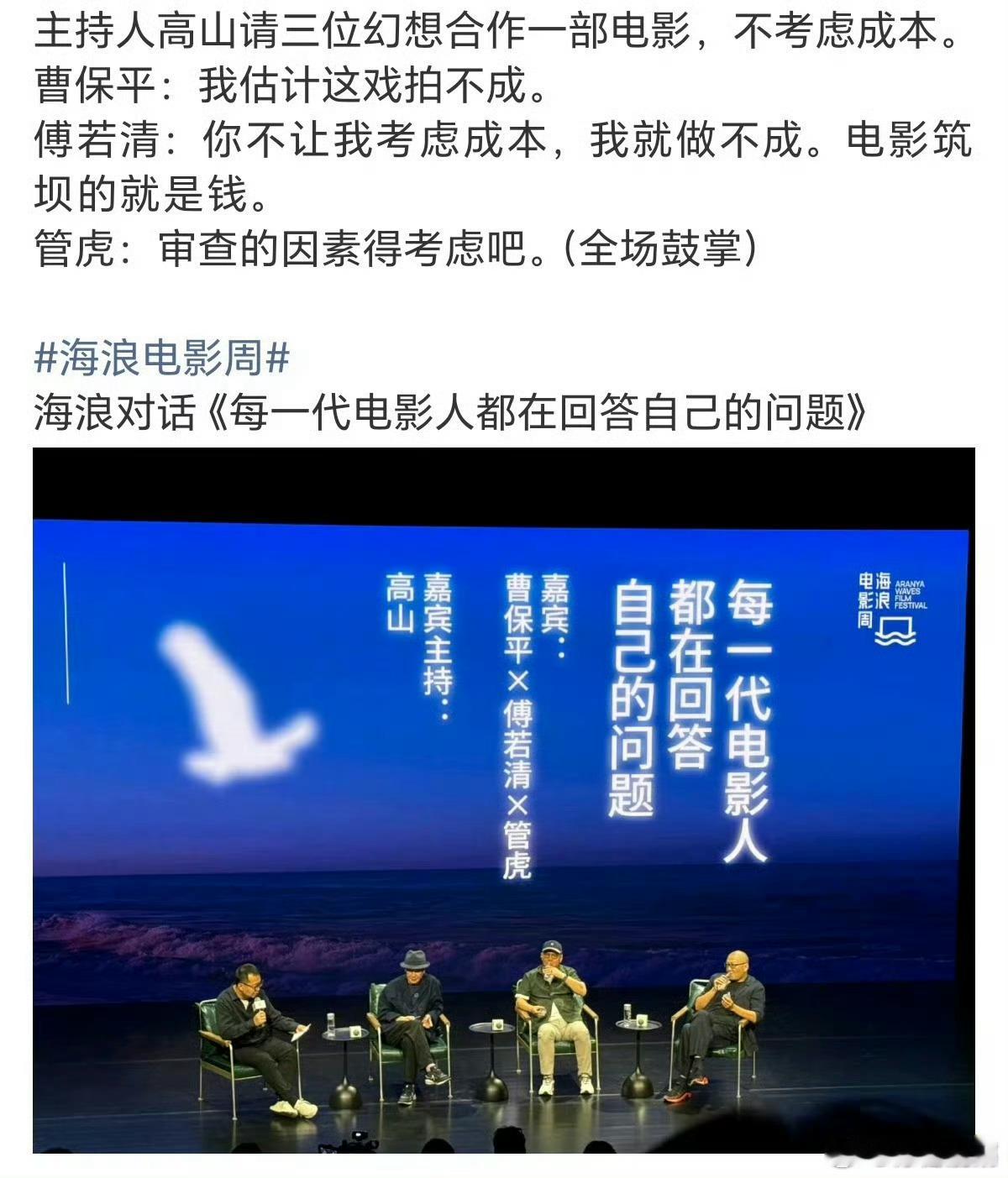 网友质疑管虎甩锅审核不过我国审核确实很魔幻，监狱的妈妈那种明显带有某些色彩的电影