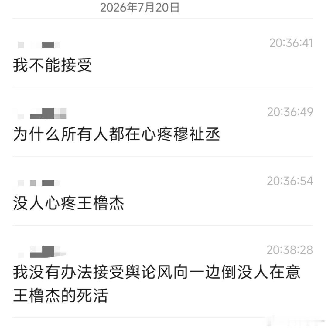 我在运动会结束后的很长一段时间都觉得很痛苦 因为王橹杰受到的忽视痛苦 因为王橹杰