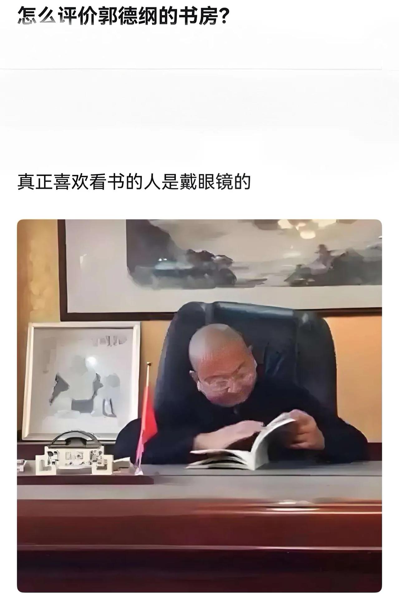 爱看书的人都是带眼镜的