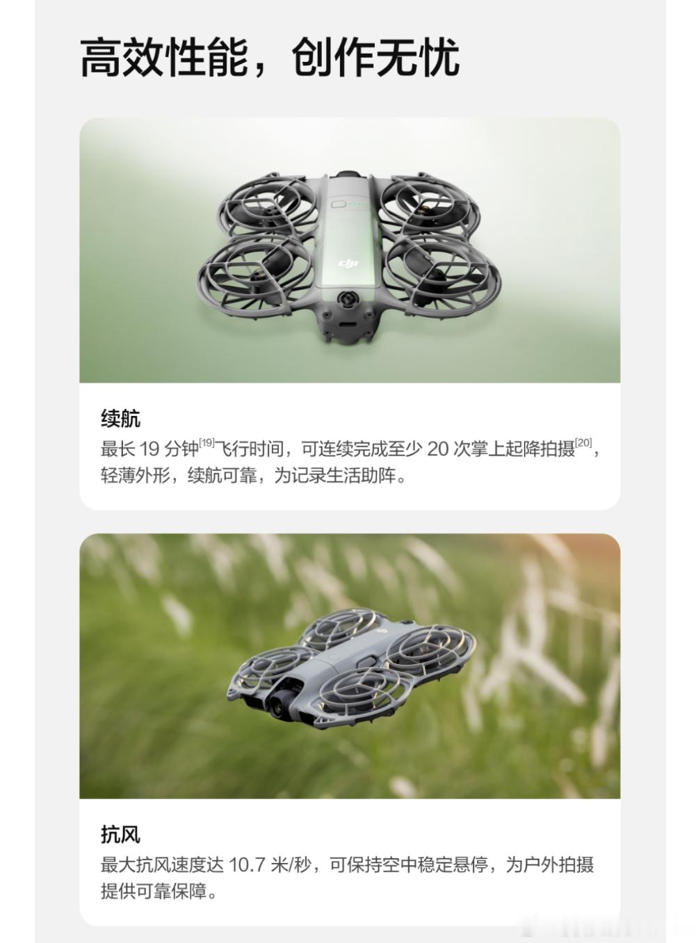 大疆Neo2掌上无人机时速升级到了最大42Km/h，抗风还是有点弱对冲一下感觉速