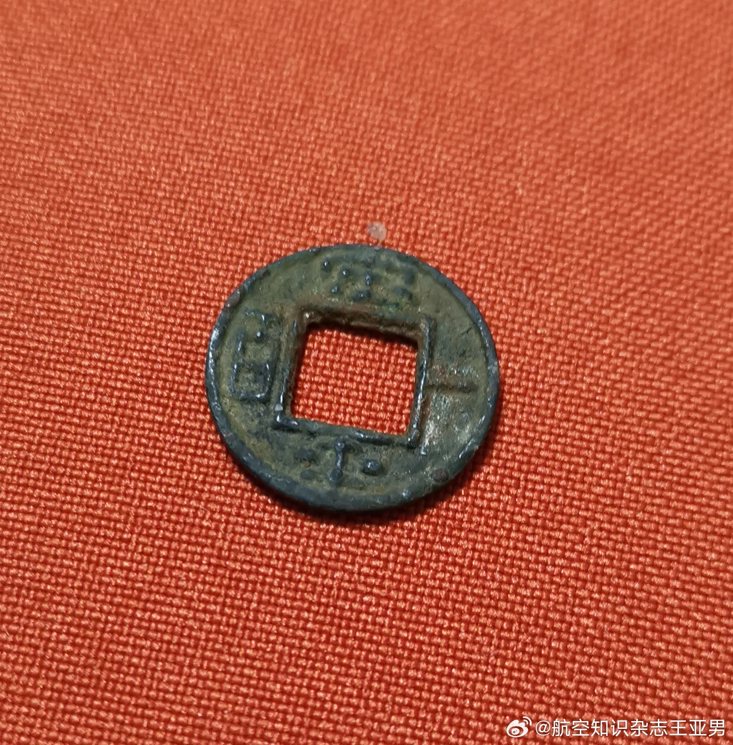 定平一百小钱，过去历史界争议不断。有说是三国吴钱，有说是三国蜀钱，也有说是西晋成