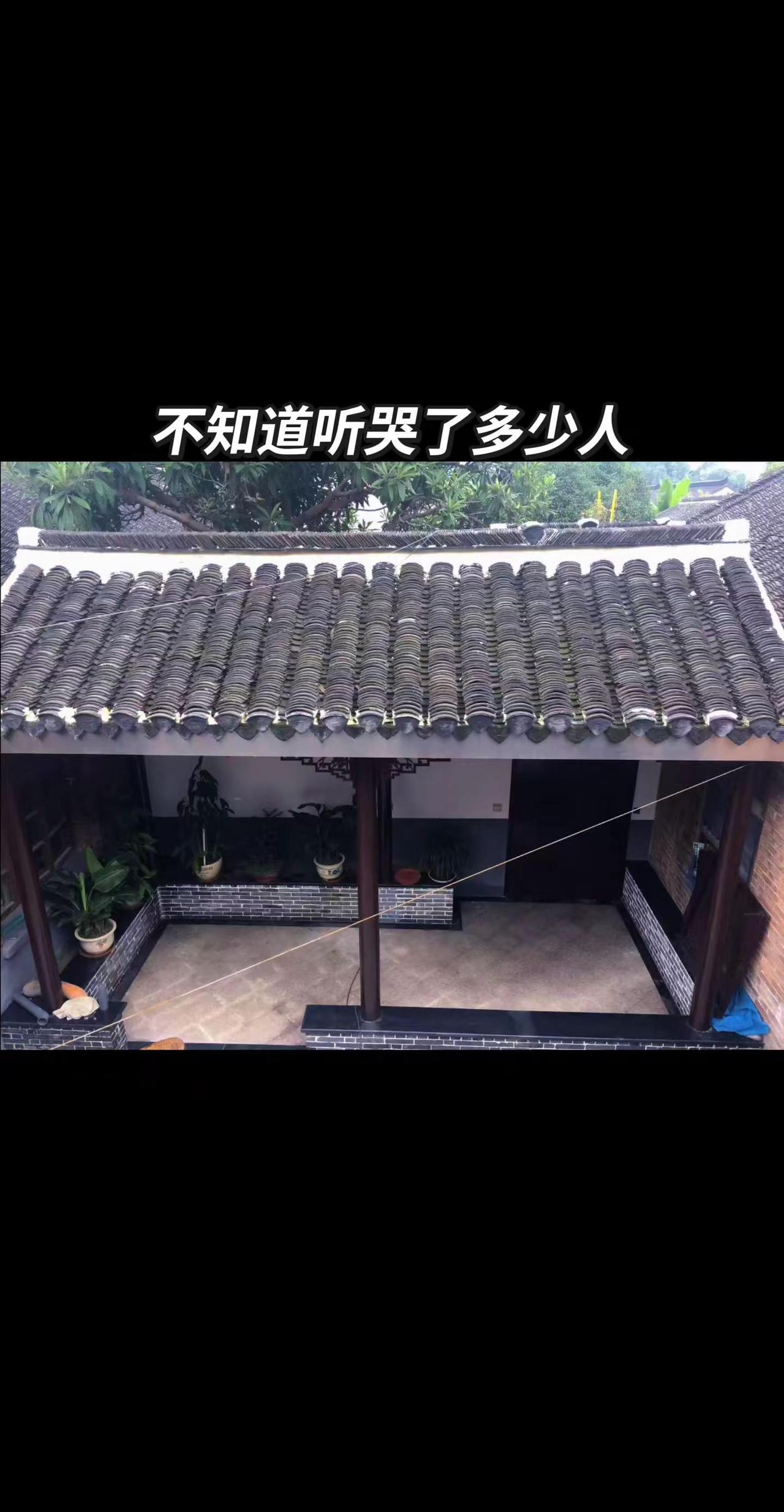 一首《老了以后》句句入心字字上头唱哭了多少人……伤感歌曲 热歌 🔥🔥江南小院