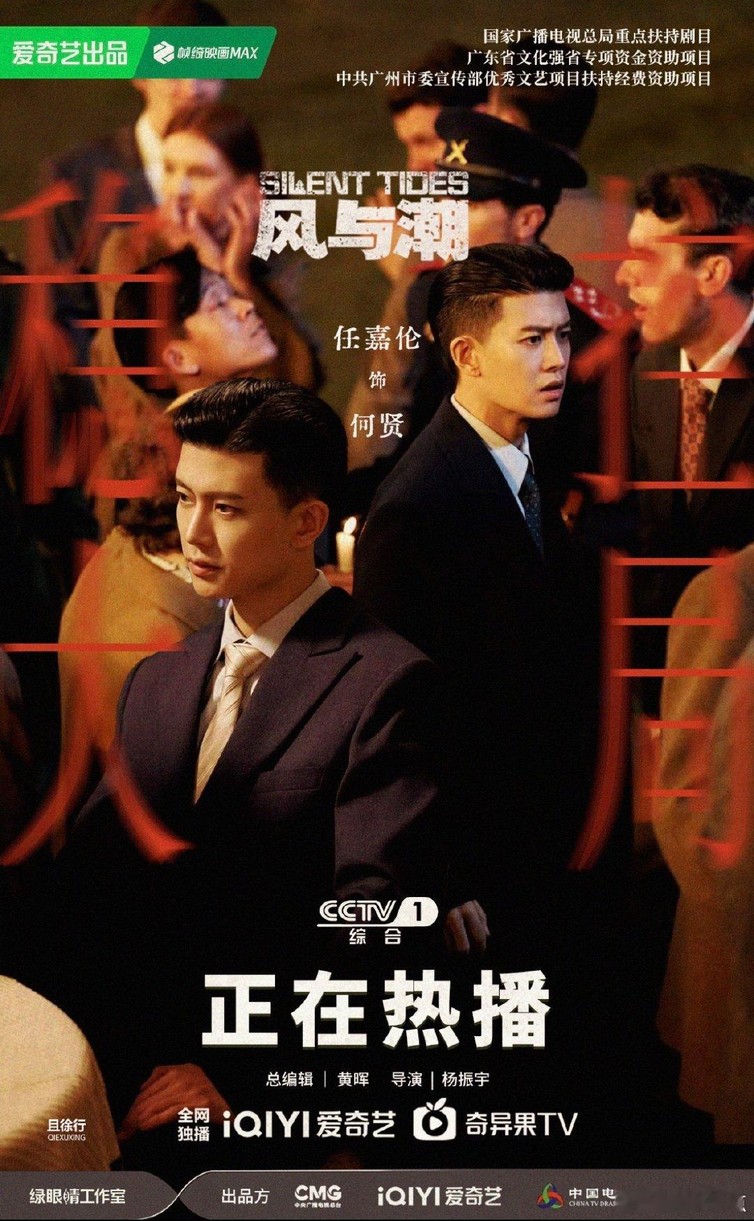 风与潮全员收官小作文  热血与温情并存的结局，乱世中的英雄们用生命诠释了信仰与担