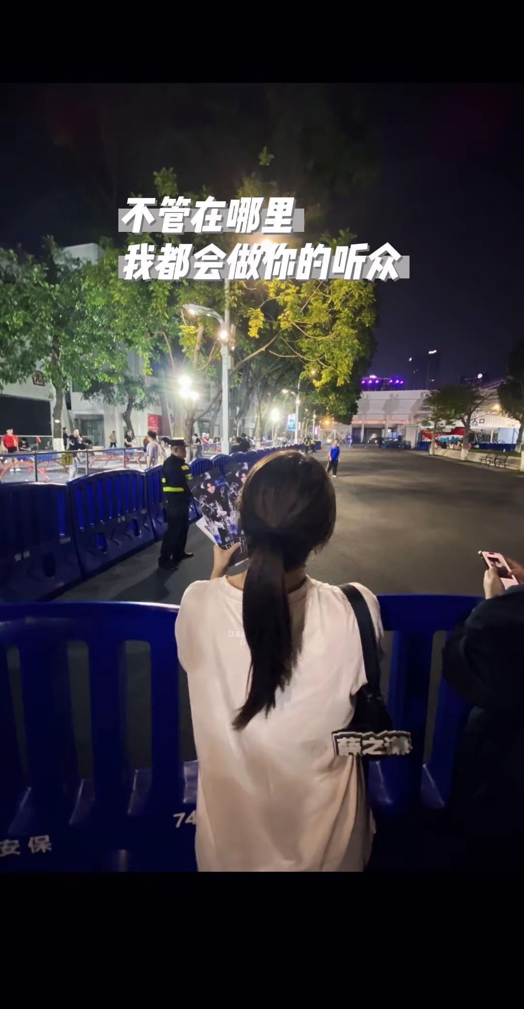 又想起和大家在场外边听边唱了。薛之谦 薛之谦演唱会 薛之谦广州演唱会