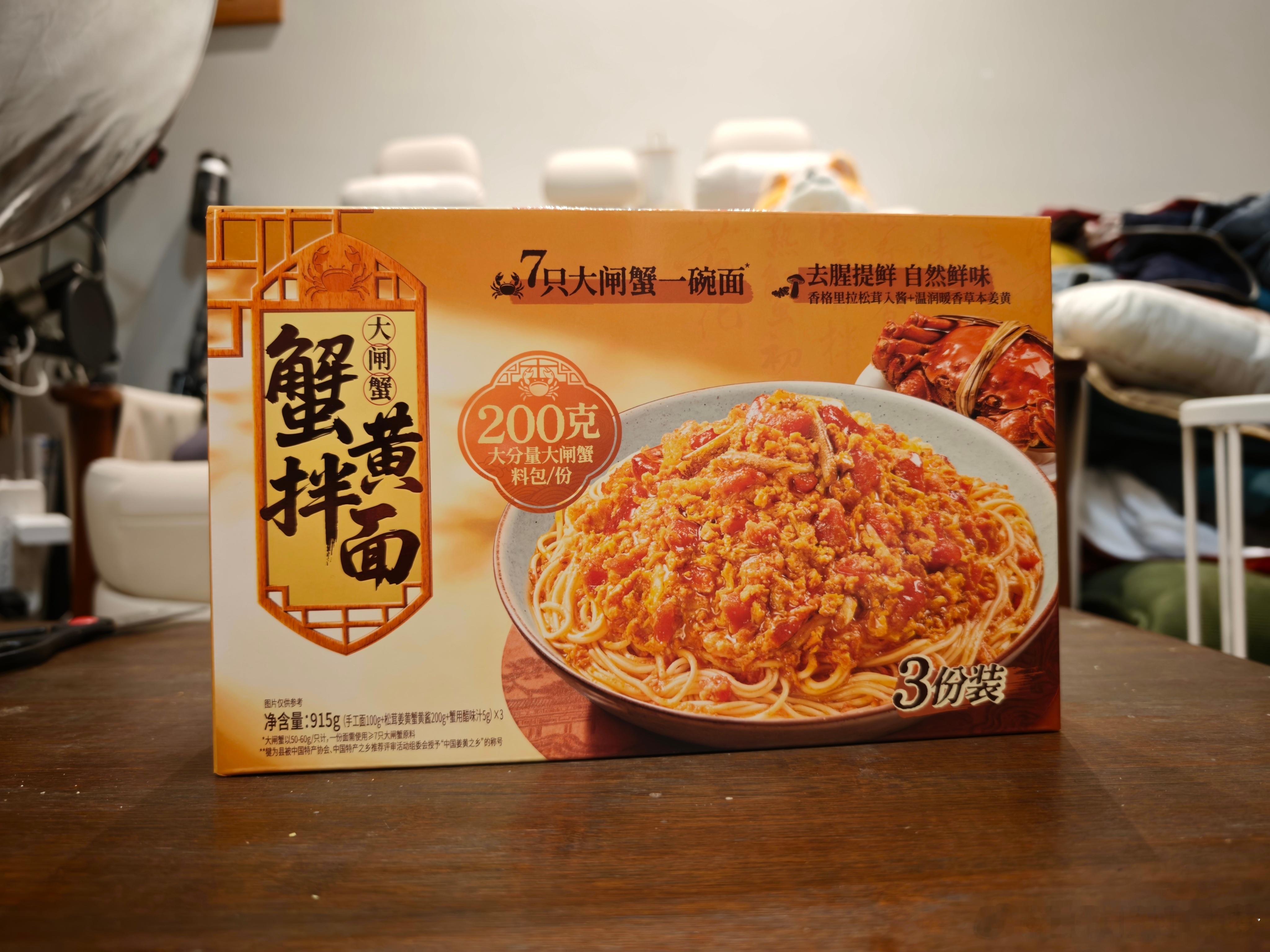 山姆超市最新新品蟹黄拌面，避雷！避雷！避雷！！！昨天晚上吃了一碗人都不好了，它这
