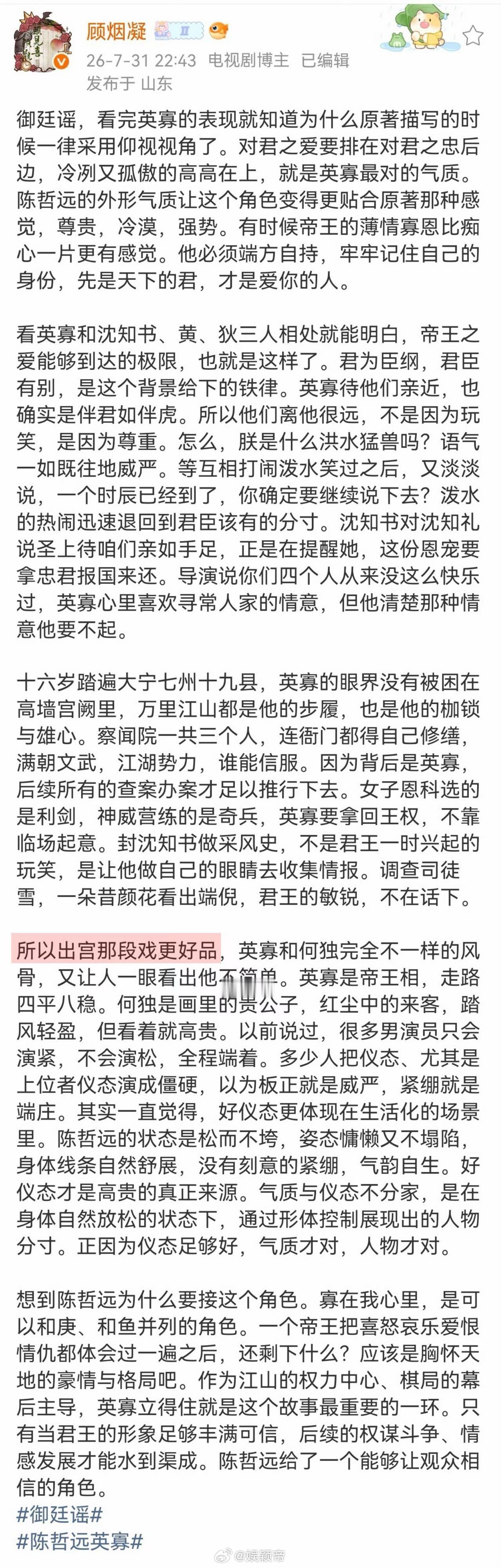 陈哲远下沉口碑陈哲远塑造的英寡隐忍立体，角色台词稀少、情绪内敛十分考验演技。不靠