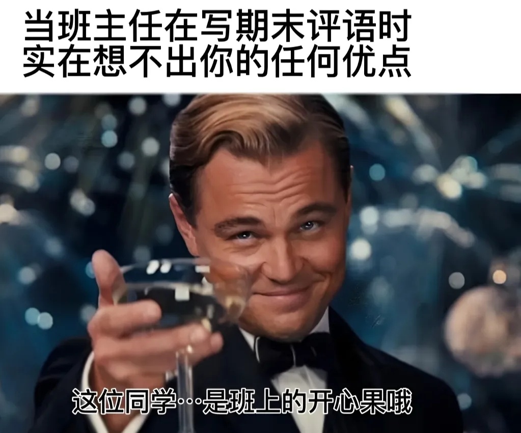 不要说自己平平无奇，每个人都是独一无二的！ memes  / 