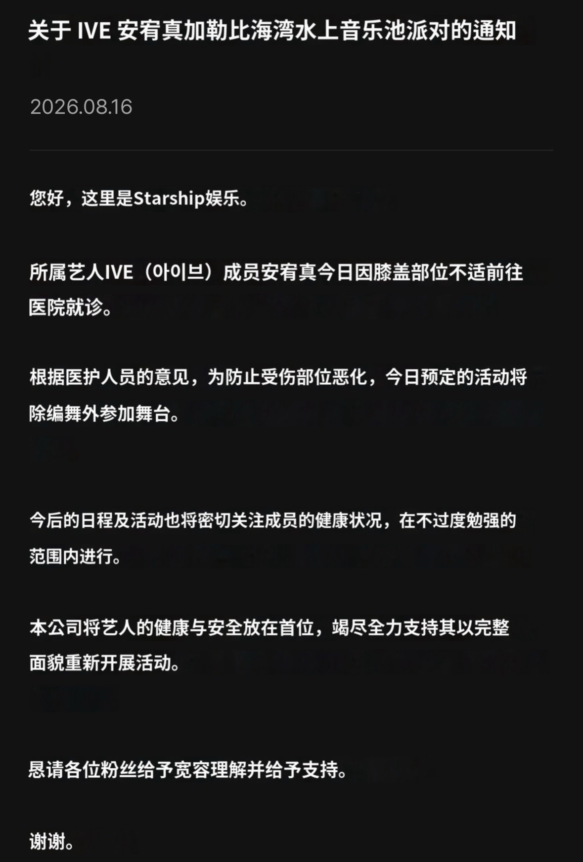 啊？？？？？安宥真