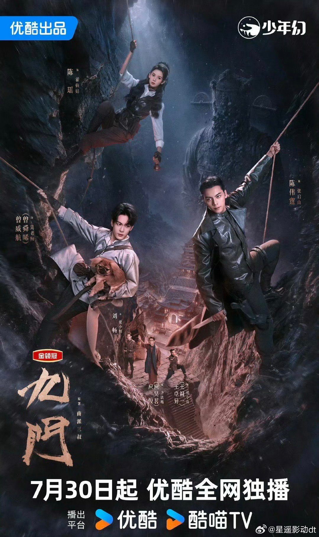 九门 更新1-12集 4K+1080先👍🏻后取 