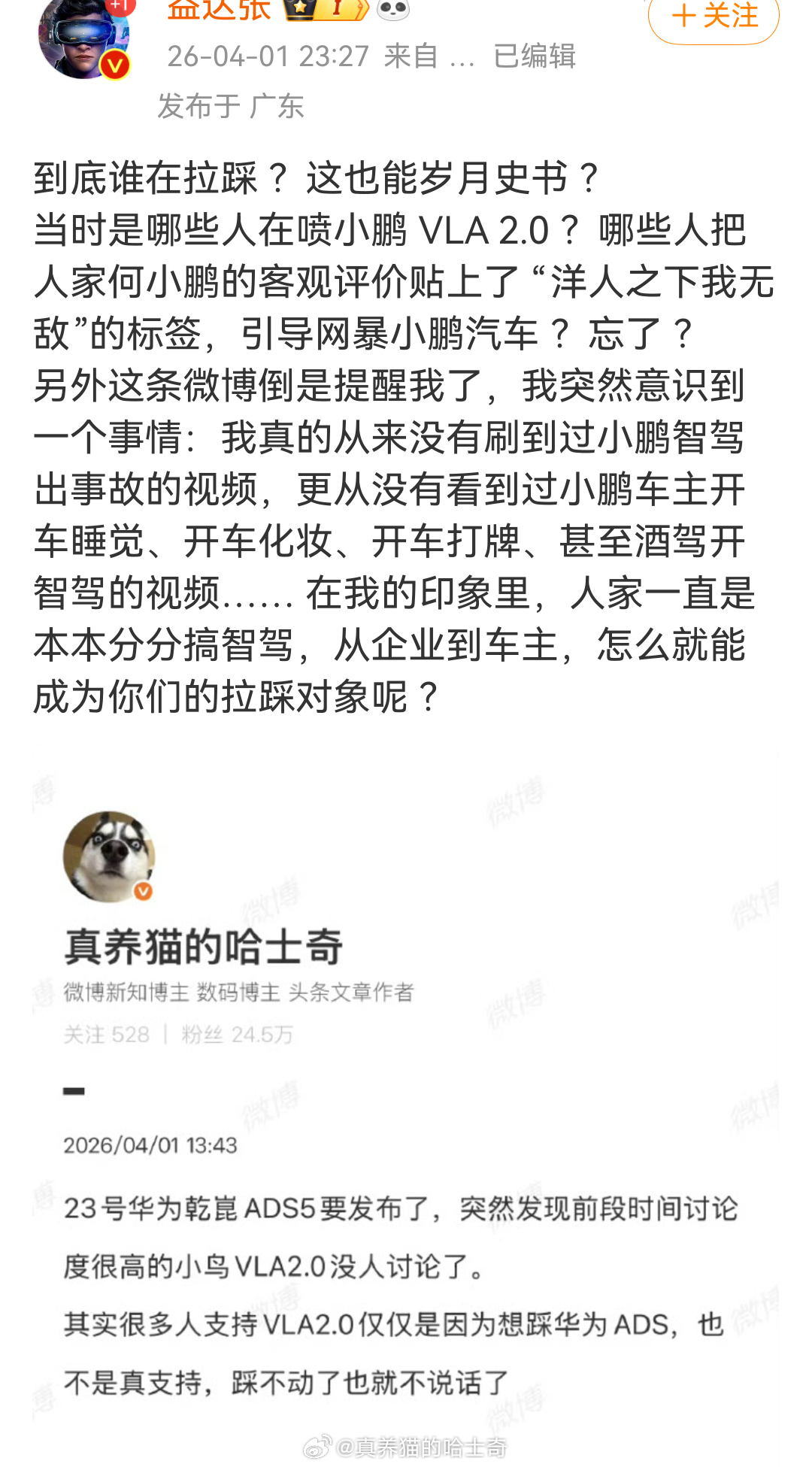 ？？？纯视觉不是应该跟FSD比吗？ADS SE也行，也不知道天天拉踩ADS的都是