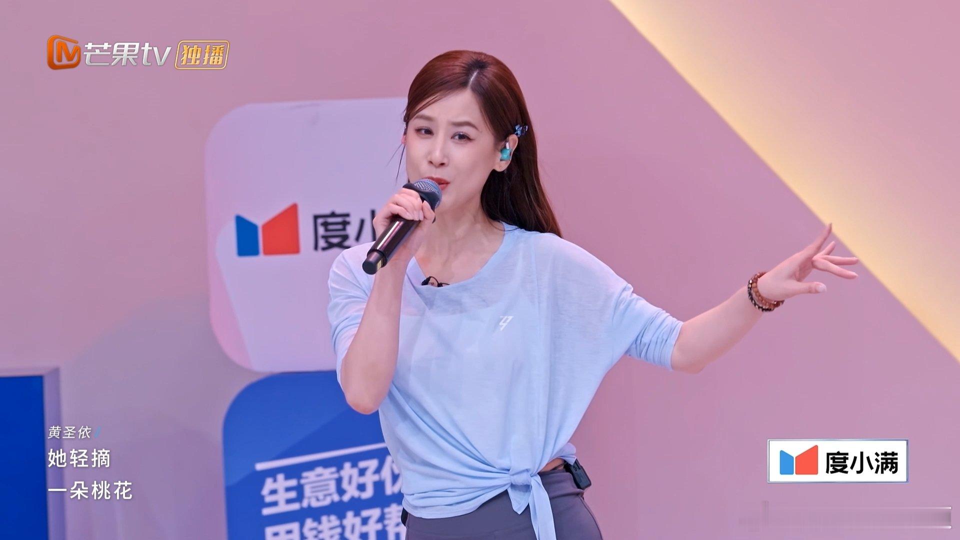 好想把黄圣依娶回家黄圣依戏腔舒适区 听黄圣依唱《相思遥》就是和伊能静姐姐一样的感