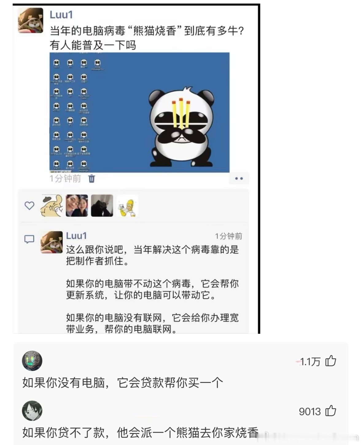 病毒届居然还有贴心保姆 