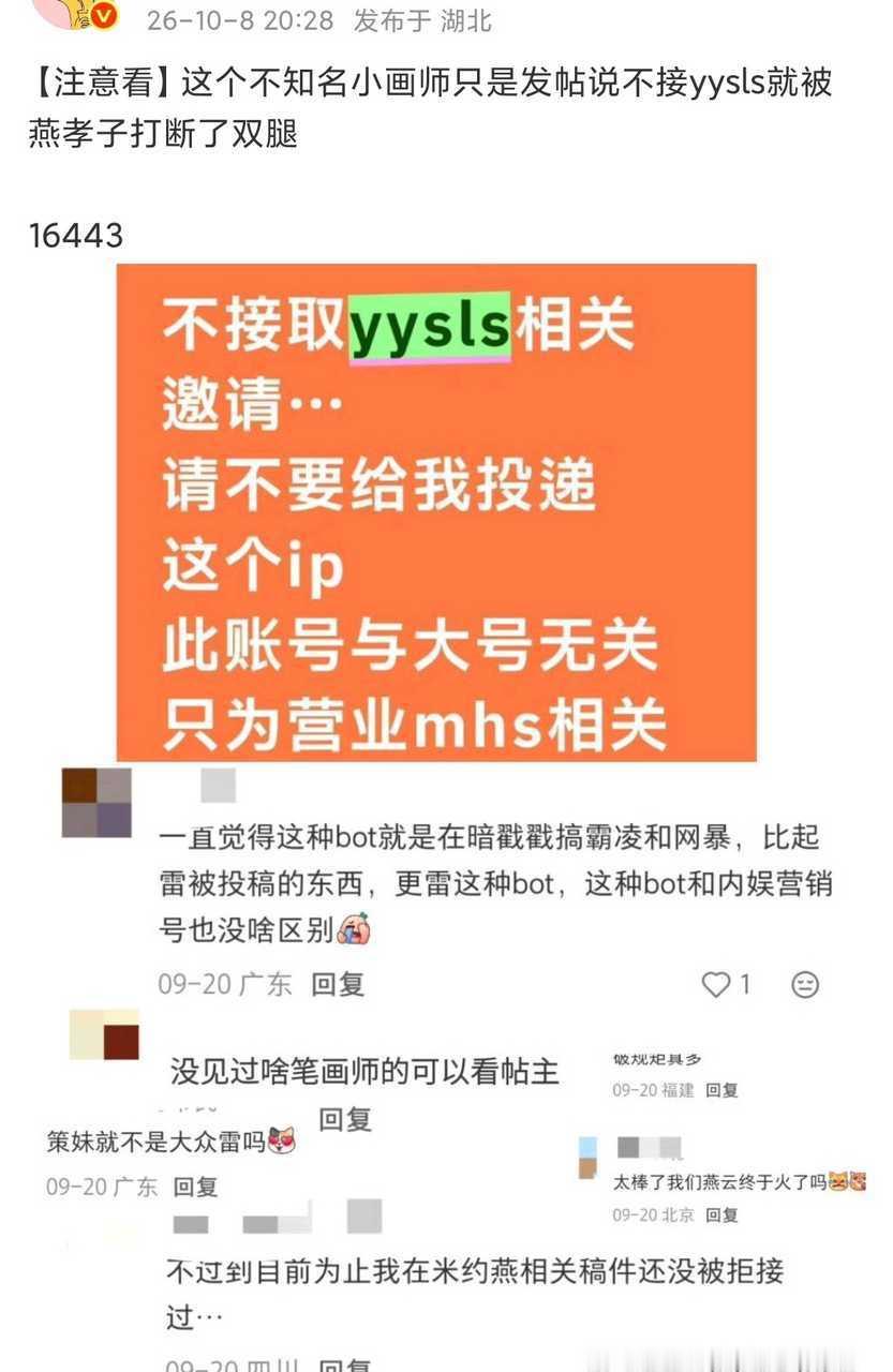 每日一燕燕孝子平均素质高光时刻 ​​​