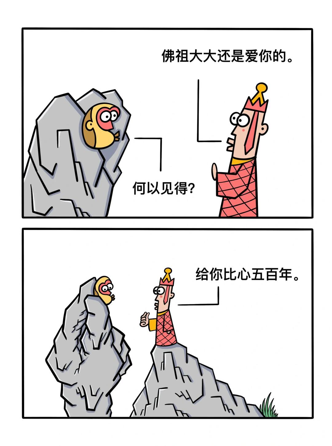 佛祖大大爱你的！