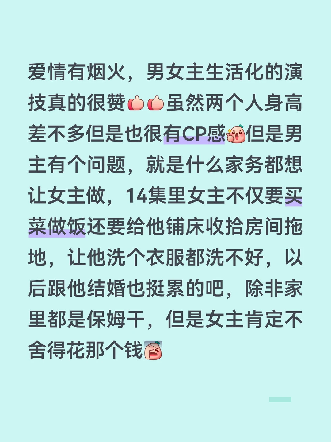 好看国产剧推荐 爱情有烟火 檀健次 王楚然 王楚然好美