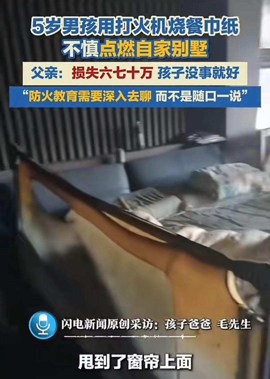 三天不打，上房揭瓦。5岁的孩子靠掉70万。[尬笑]

湖北武汉5岁孩子一个人家，