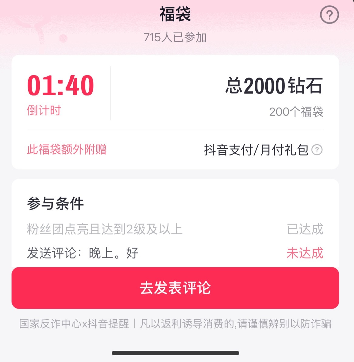 晚上。好