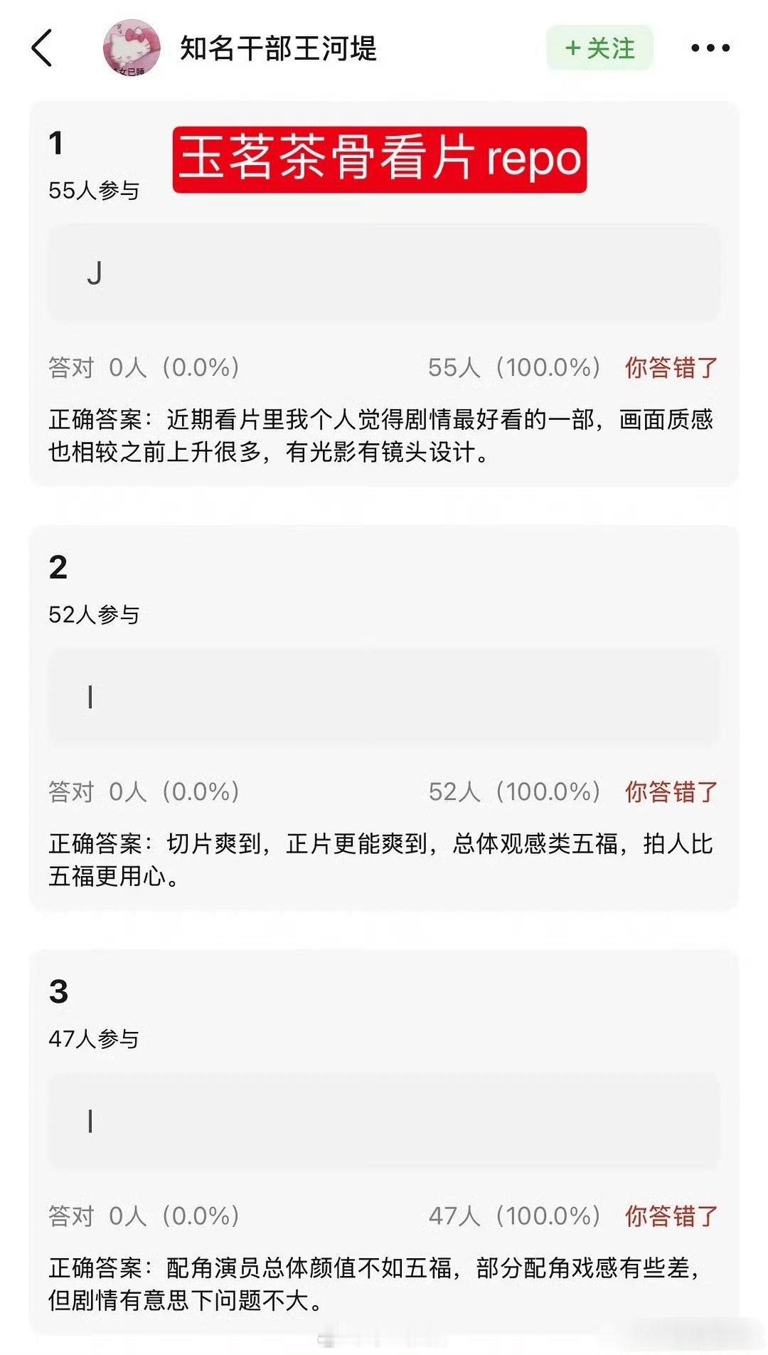 又一部剧本抬演员的戏，玉茗茶骨上限有多高就看演员的了 