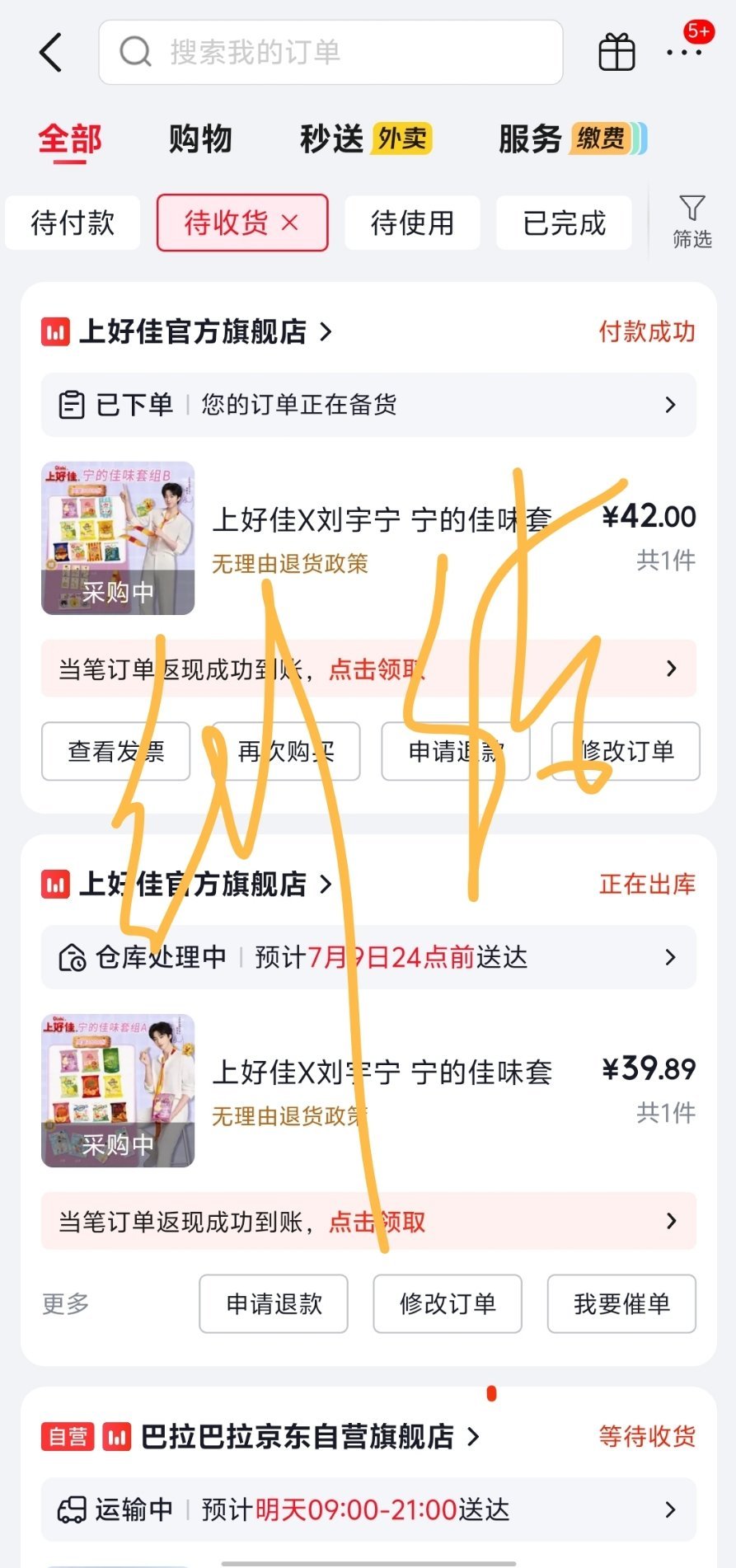 get到了 暑假有好吃的了！还想买宇宁爱吃的草莓味粟米条和鱼果味零食刘宇宁上好佳