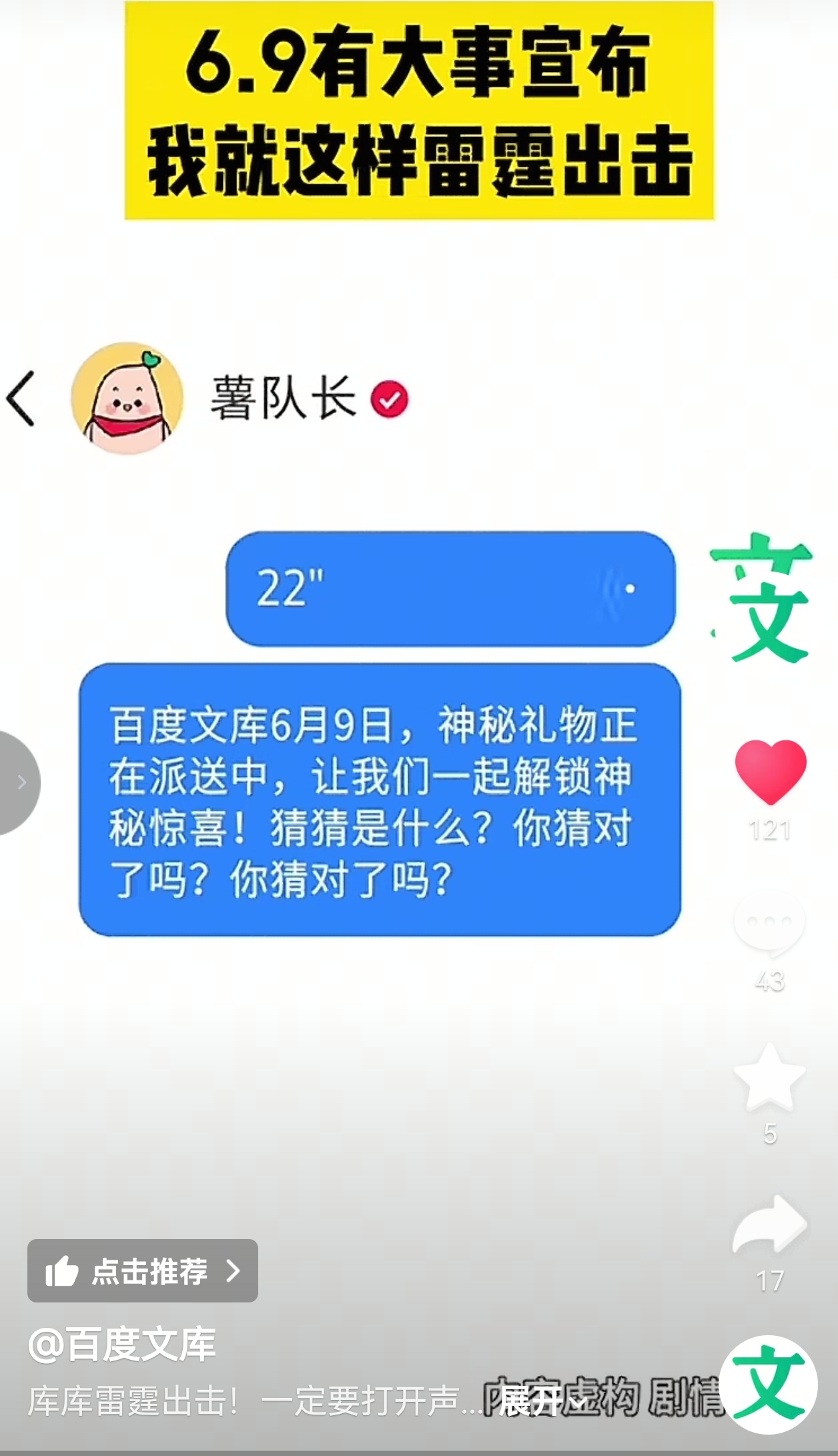 明天又有海虾又有文库tvc好幸福 