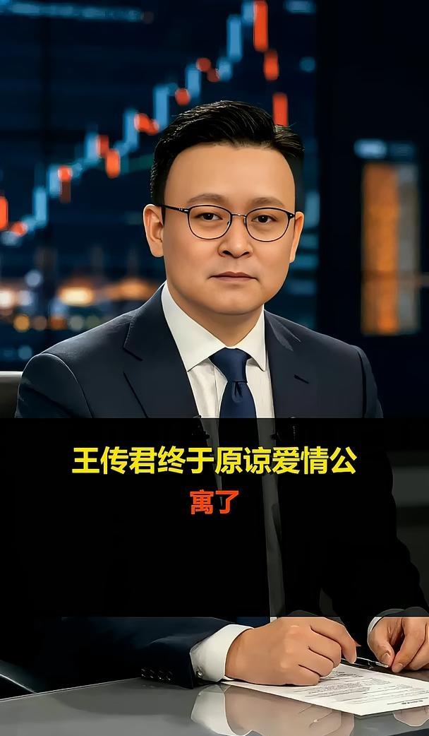 王传君终于原谅爱情公寓了王传君原谅爱情公寓 爱情公寓世纪大和解 王传君关谷神奇回