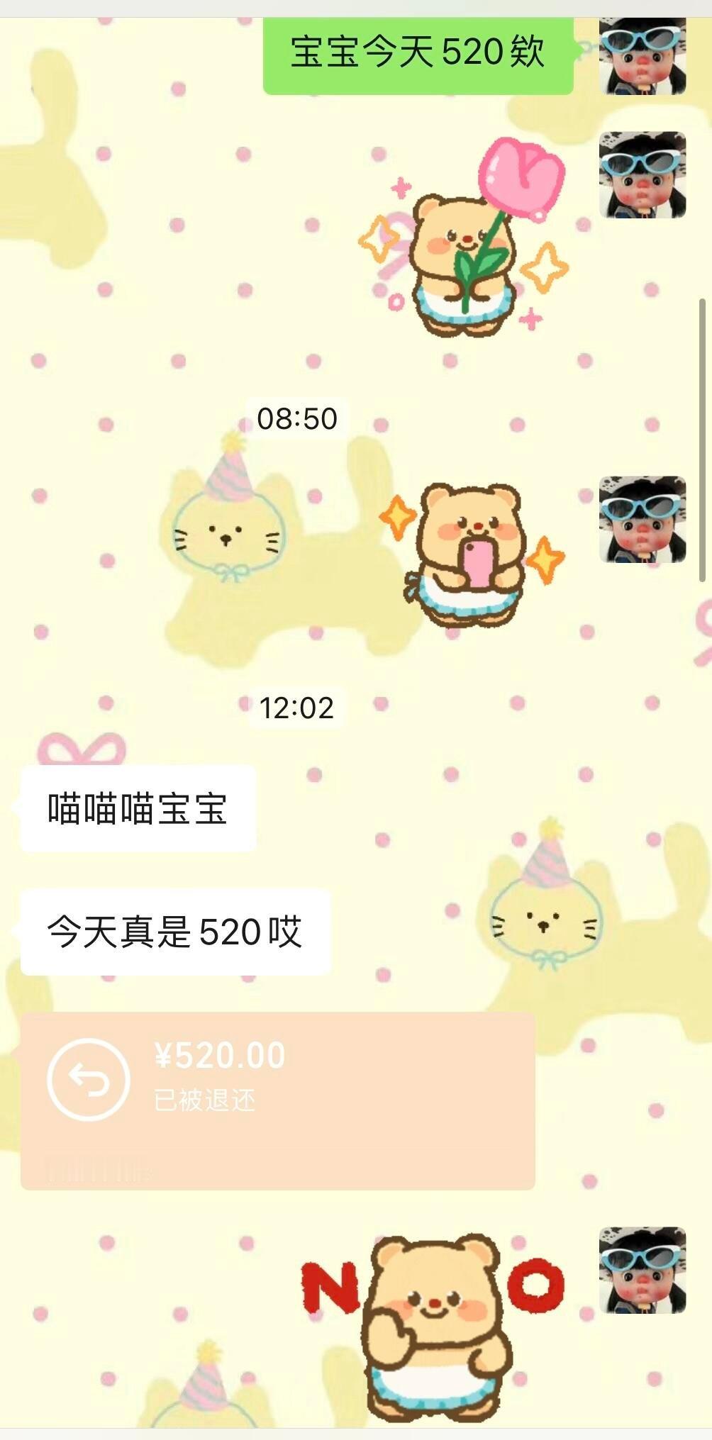 520分手 ​​​