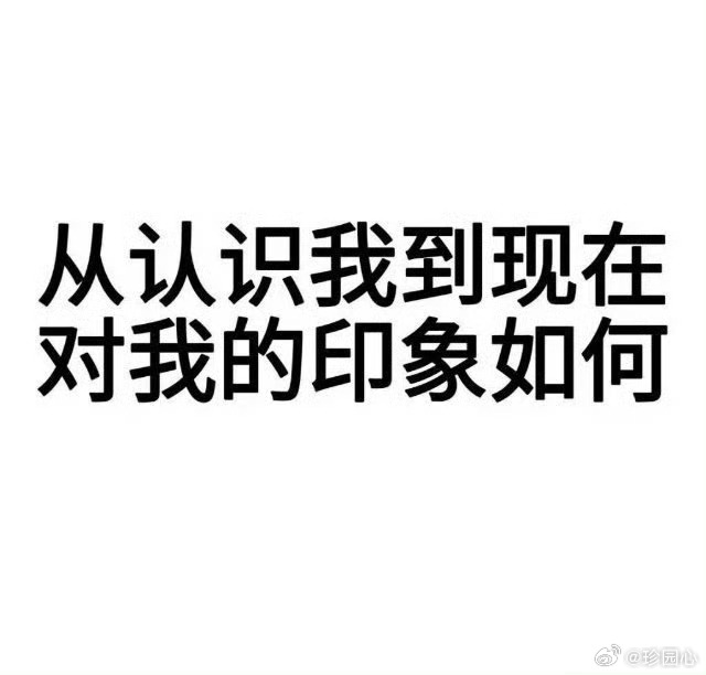 有没有人理我 
