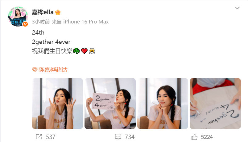 Ella卡点庆祝SHE出道24周年Ella庆祝SHE出道24周年 9月11日卡点