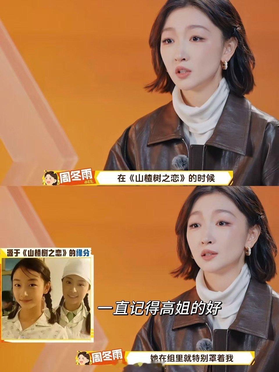 高叶 我的三金来了吗大嫂喊周冬雨三金也太甜了！这专属称呼直接戳心? 