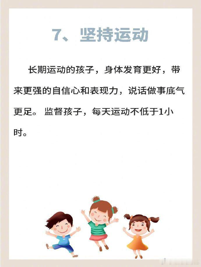 从小教育孩子就要讲究方法，不要灌输负能量，好好看看吧 