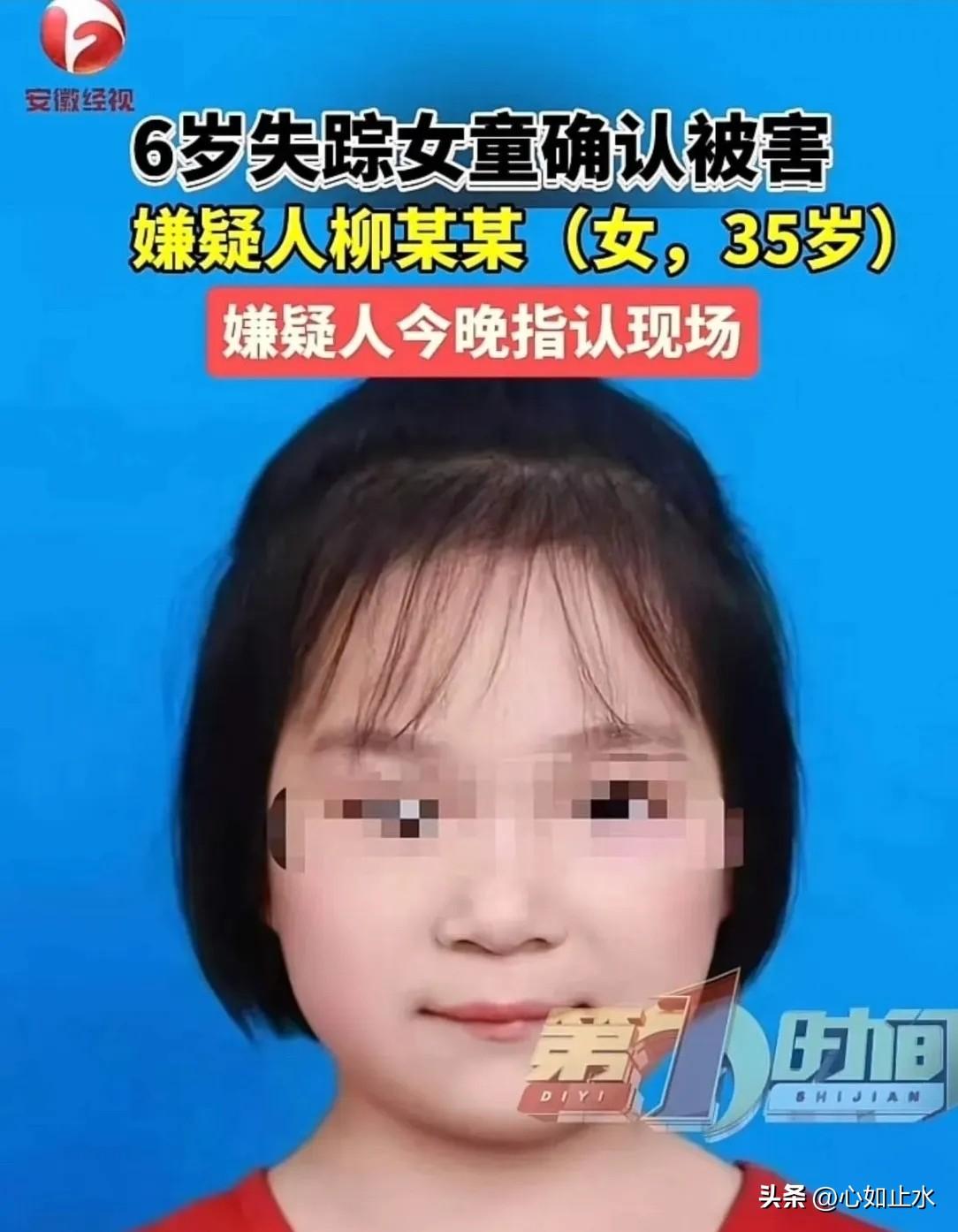 6岁女孩下楼送个钥匙，就再也没回来

我昨晚看到这个新闻，心里堵得难受

安徽岳