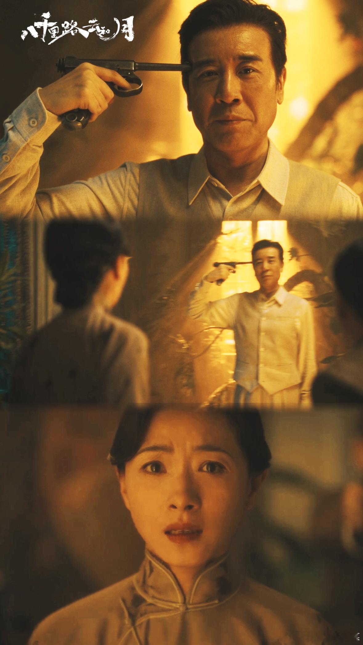 八千里路云和月加更 田家泰怒惩外敌的画面记忆犹新，慷慨赴死的模样尽显民族气节，万