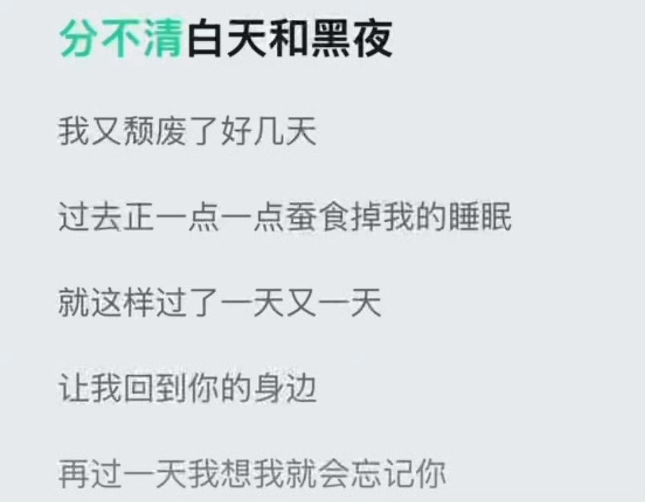 鹿晗分手后发的歌词失恋就会出好歌词，好浓的be味，我听心碎了