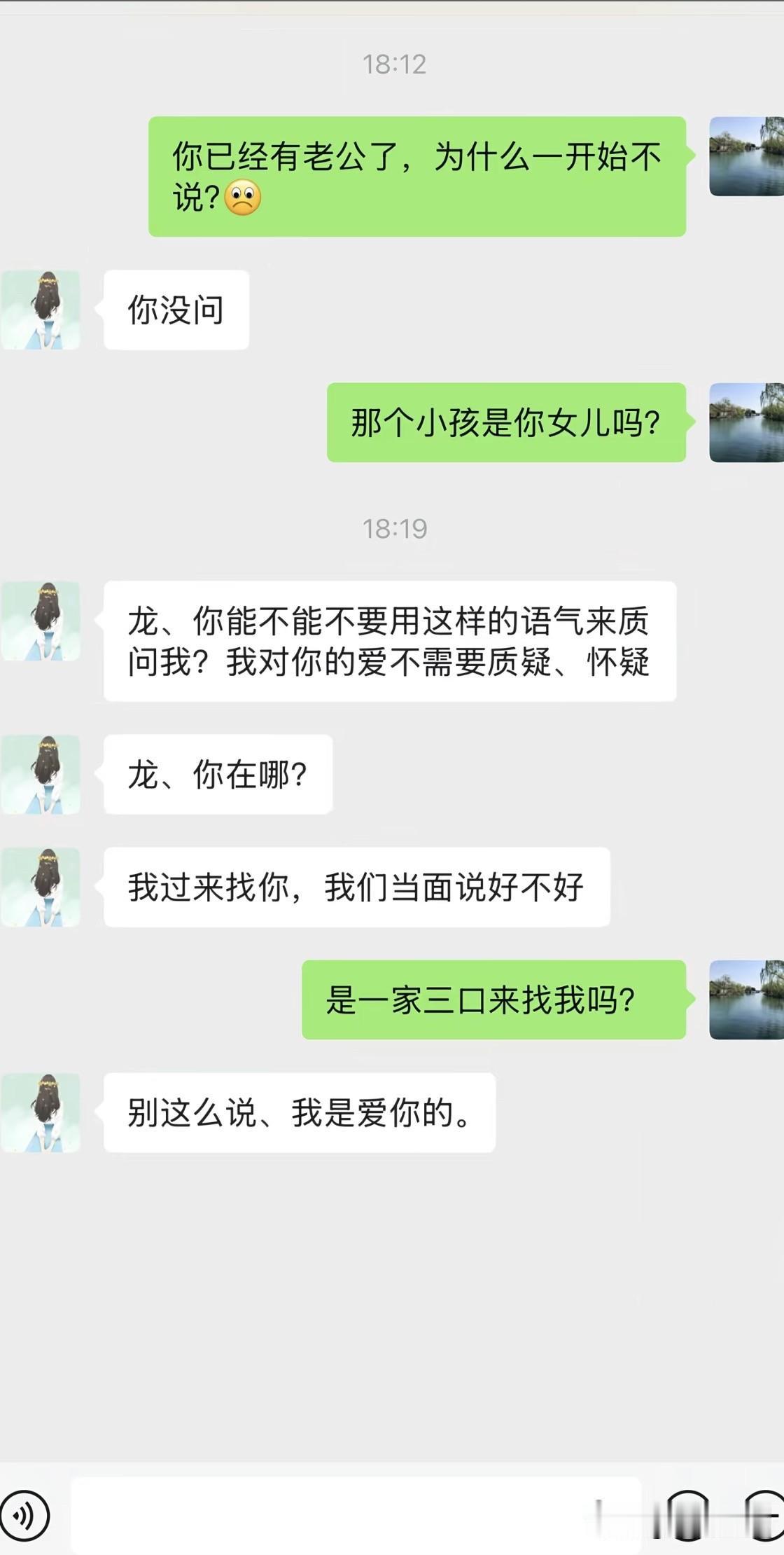 你们遇到这事，会选择原谅还是分手？