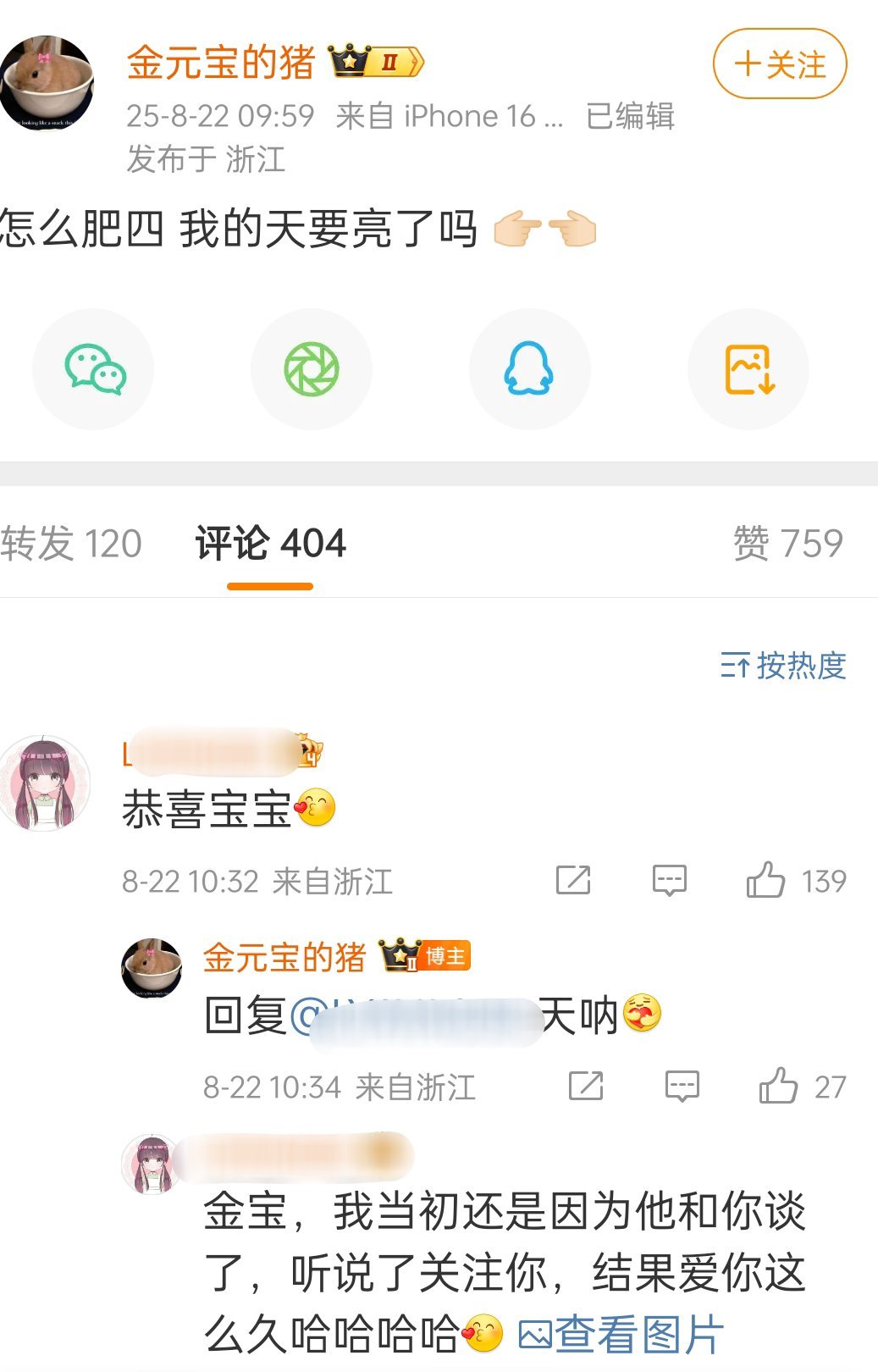 知道这个id的，是有点网龄的了 ​​​