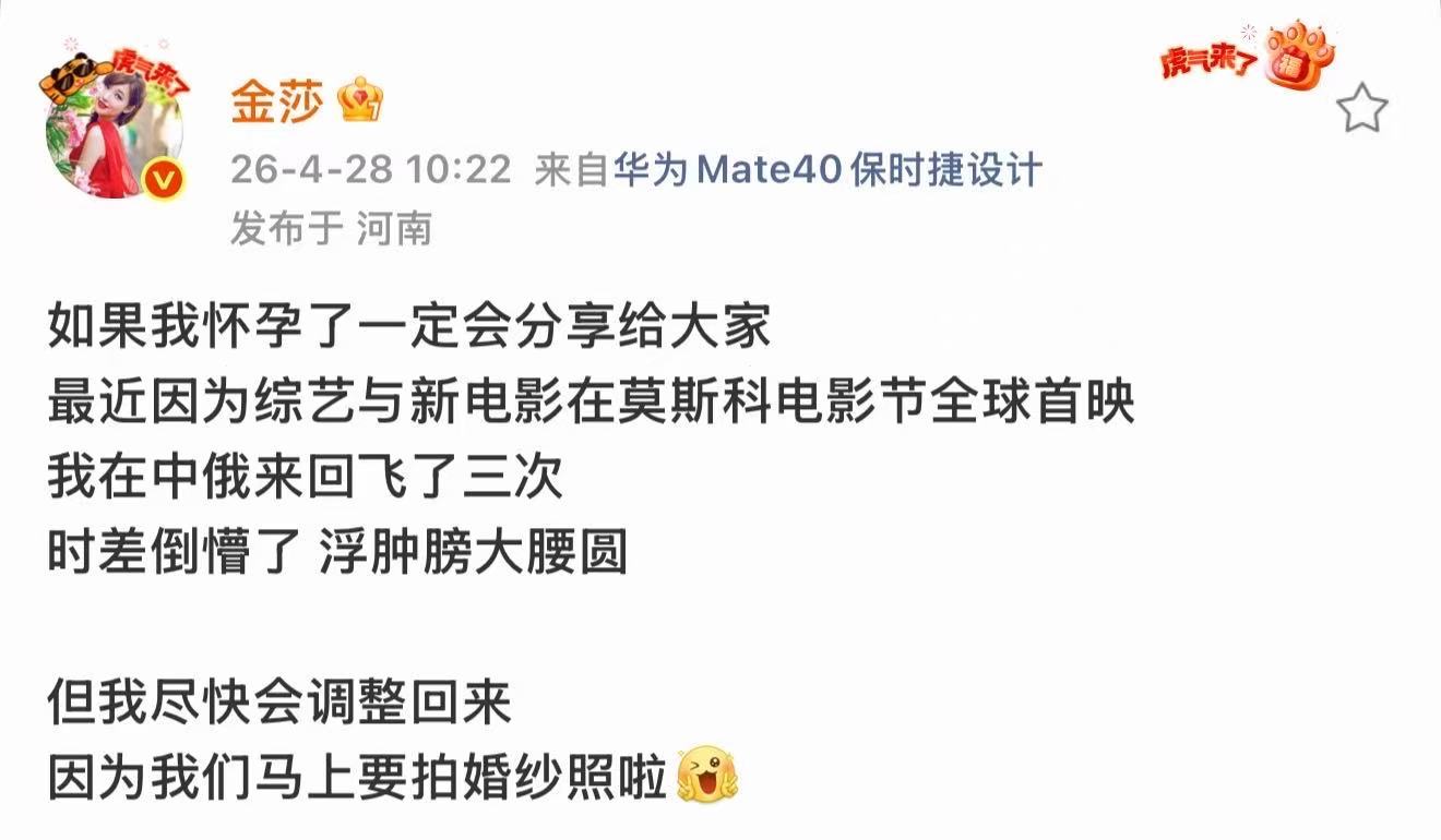 金莎如果怀孕一定会分享金莎没有怀孕只是浮肿金莎如果怀孕一定会分享 金莎媒体发布会