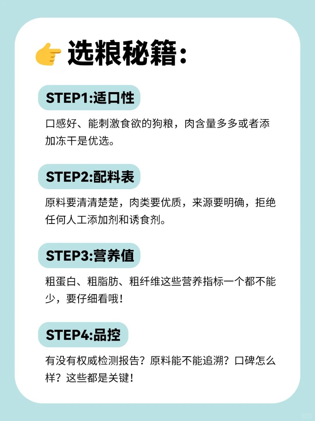 狗粮测评！哪款才是狗狗的梦中情粮！