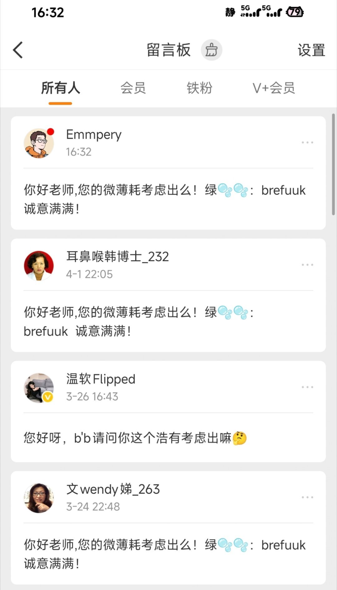 我要举报这个wx号。 