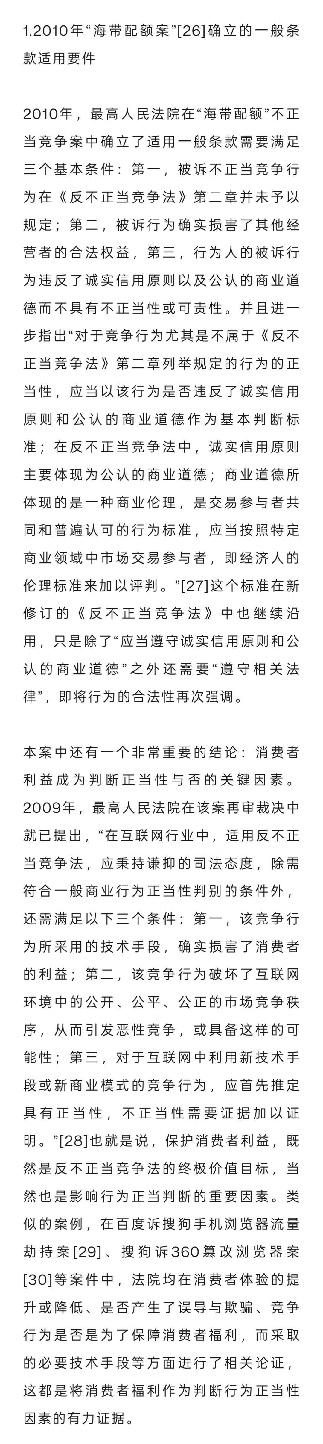女教师论文多处错误被质疑说到北理工裴姓教师的论文问题。除了我之前查到的《数据开放
