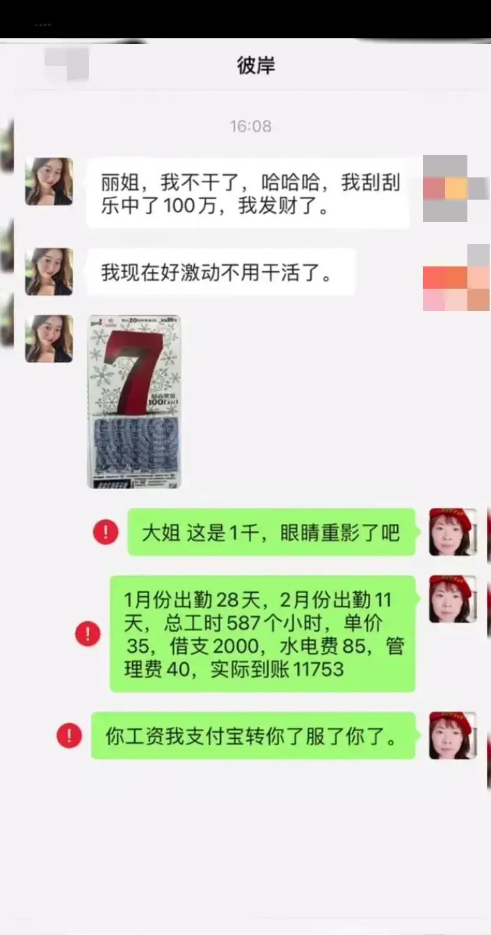 不就是中奖吗？脾气还挺大？ ​​​