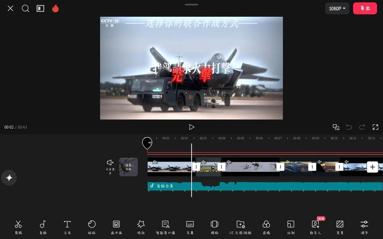 新作品预告。是的，I'm back剪辑 军事科普 战斗机 草稿 @法勒奎(FRE