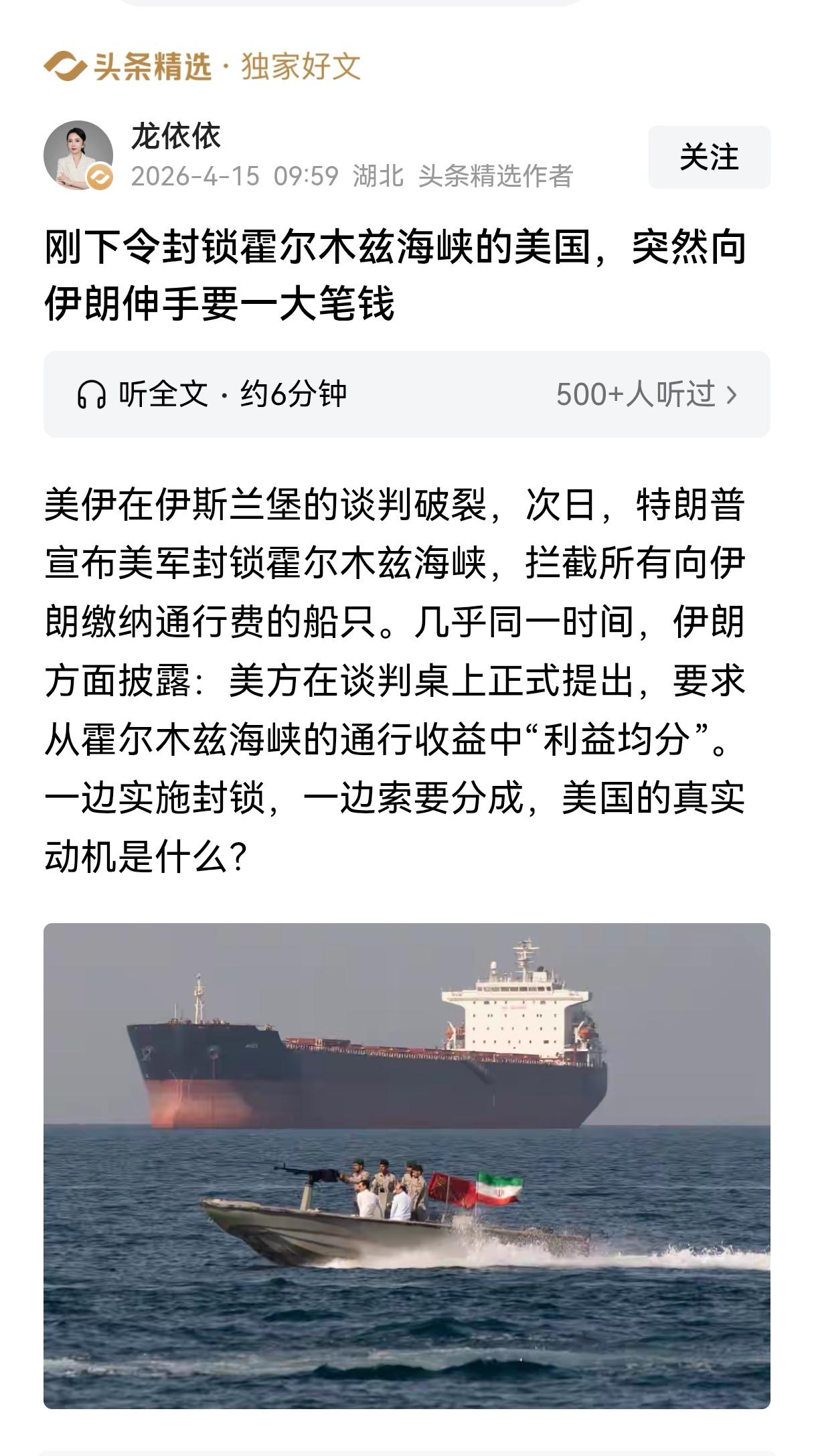 既然都搞不死对方，何不一起分赃？
老特是生意人，啥事儿都干得出来！
目前，美伊双