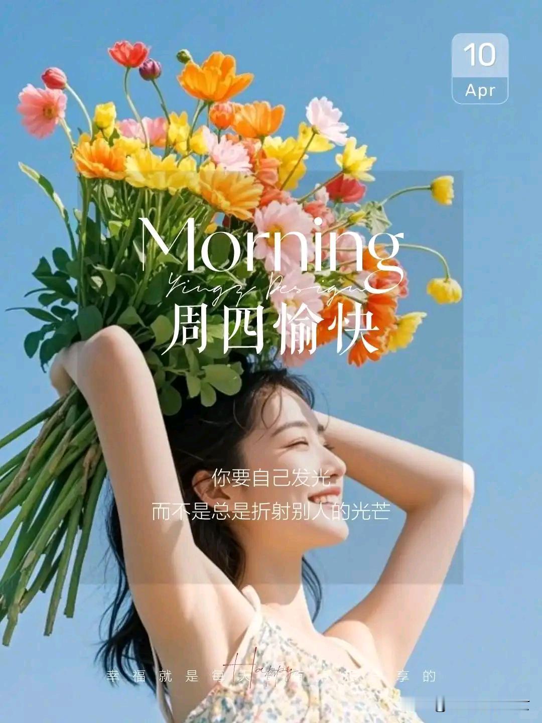日子从不会一直铺满坦途，偶尔的失意与波折，都是成长赠予的历练。不必纠结一时的得失