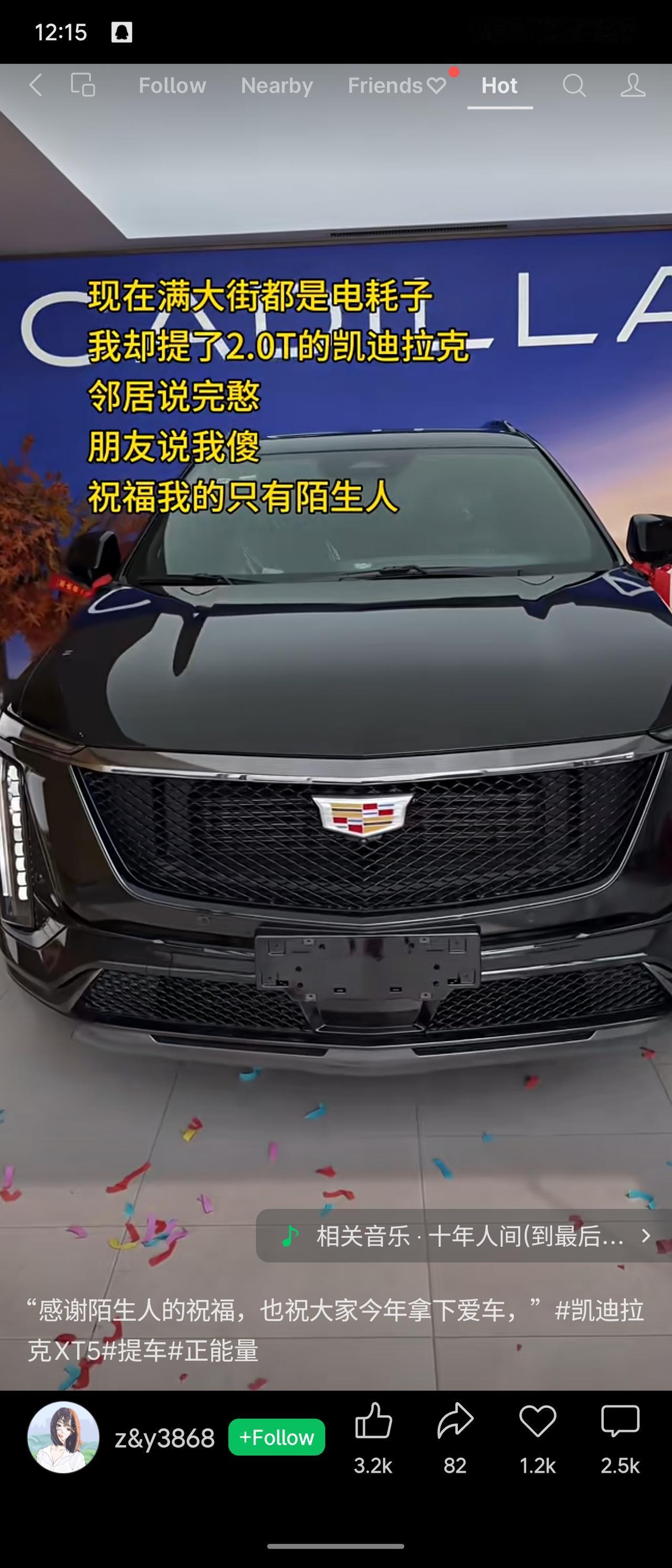 这位老登车主在电动化大潮中逆势提了2.0T凯迪拉克，被亲友吐槽“憨傻”，唯有陌生