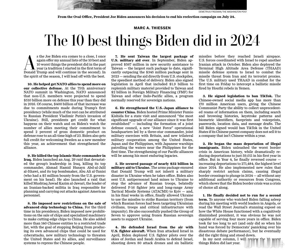 华盛顿邮报，拜登2024年做得最好的10件事情其中和中国有关的4件半：不卖给中国