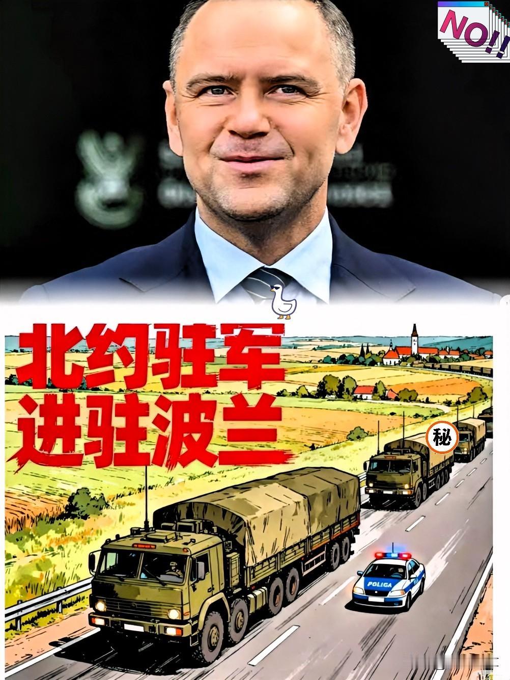 就在刚刚。
           波兰政府突然宣布

关闭边境口岸！

白俄罗斯