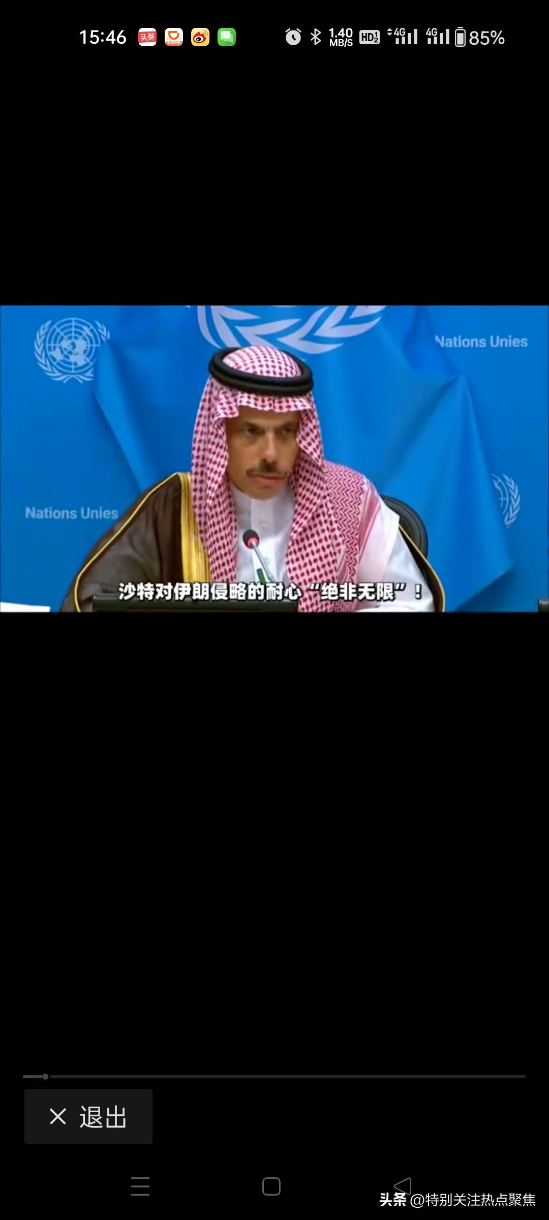 沙特对伊朗放狠话，停止侵略

沙特已对伊朗发出最强硬警告，明确表态“耐心有限”并